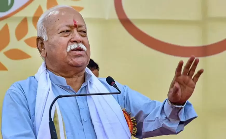 Mohan Bhagwat: RSS प्रमुख मोहन भागवत ने कहा कि जबतक समाज में भेदभाव रहेगा तबतक हम आरक्षण का समर्थन करते रहेंगे