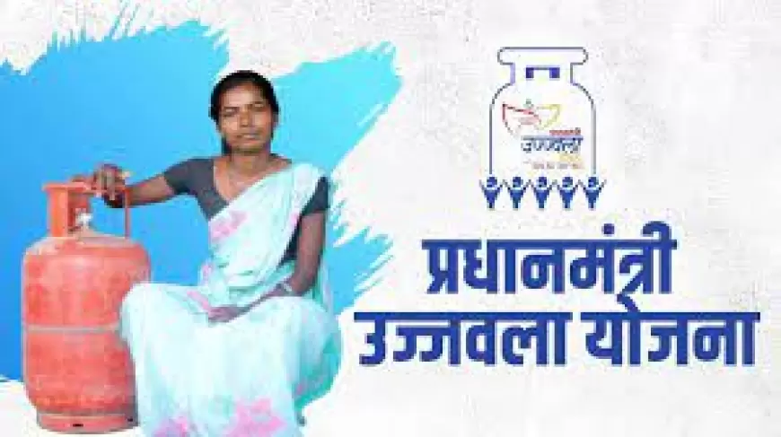 Ujala yojana:  मिलेगा मुफ्त गैस सिलेंडर और चूल्हा, सरकार ने किया ऐलान,जानें कैसे उठा सकते हैं लाभ