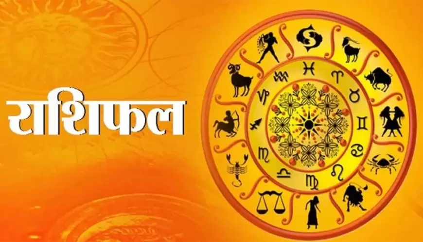 Weekly Horoscope: ग्रह नक्षत्रों के आधार पर जानिए अपना साप्‍ताहिक राशिफल