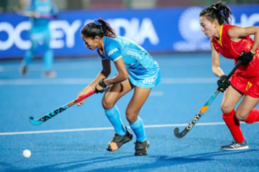 Women's Asian Champions Trophy: भारत ने रोमांचक मुकाबले में चीन को 2-1 से हराया