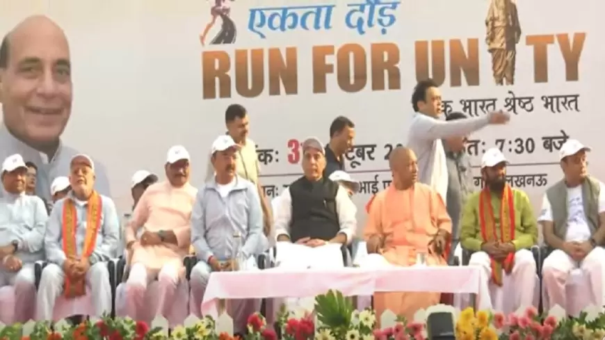 Lucknow ran in Run for Unity: लौहपुरुष सरदार वल्लभभाई पटेल की 148 वीं जयंती पर सीएम योगी ने रन फॉर यूनिटी को दिखाई हरी झंडी