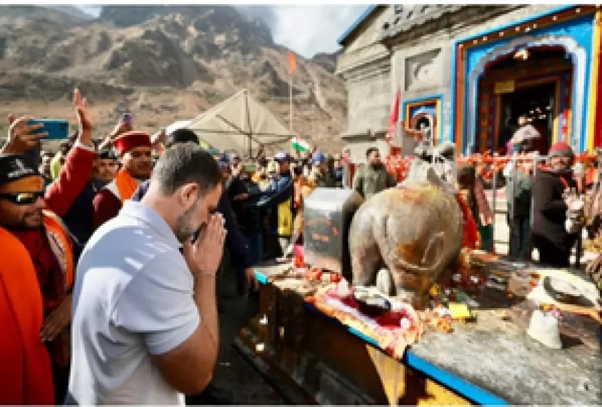 Rahul Gandhi Kedarnath Yatra: उत्तराखंड के 3 दिवसीय दौरे पर राहुल गांधी, बाबा केदार की विशेष पूजा अर्चना की