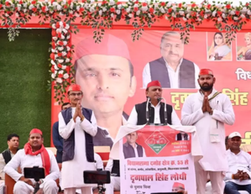 Akhilesh Yadav: भाजपा और कांग्रेस ने मध्य प्रदेश में की भ्रष्टाचार और लूट