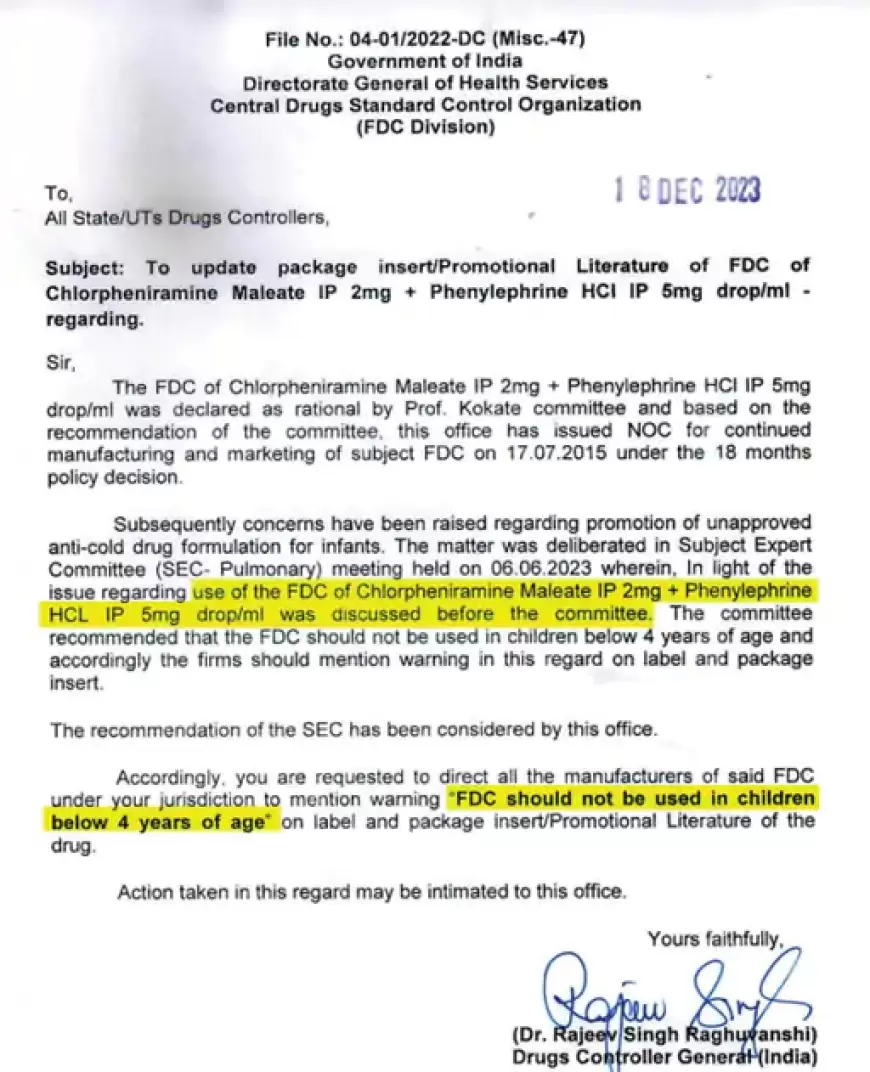 DCGI: DCGI ने 4 साल से छोटे बच्चों के लिए जारी की एजवाइजरी, जानें किस कफ सिरप को पिलाने से किया मना