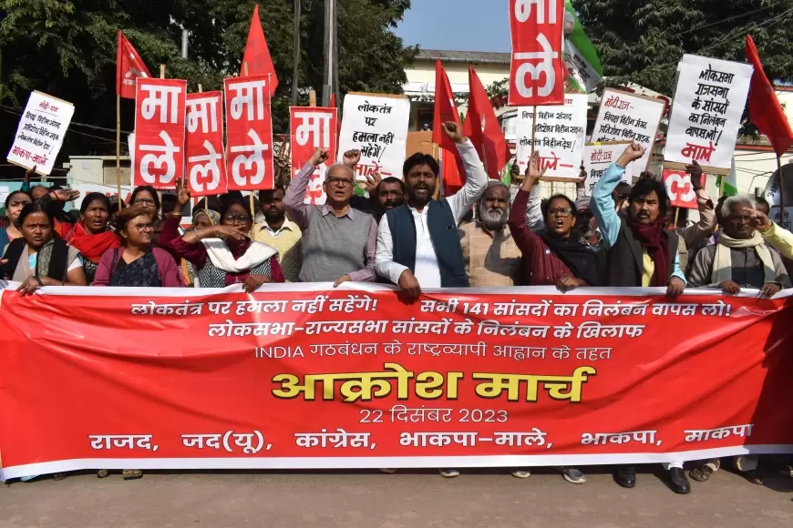 India Alliance Protest Demonstration: पटना में सांसदों के निलंबन के विरोध में 'इंडिया' गठबंधन का प्रदर्शन, आक्रोश मार्च निकाला