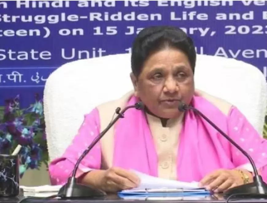 Mayawati 68th Birthday: मायावती ने लोकसभा चुनाव अकेले लड़ने का किया ऐलान, 68वें जन्मदिन पर योगी और अखिलेश ने दी बधाई