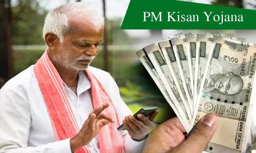 PM Kisan Yojana:  जल्द आयेगी पीएम किसान योजना की 16वीं किस्त, इस तरह चेक करें स्टेटस