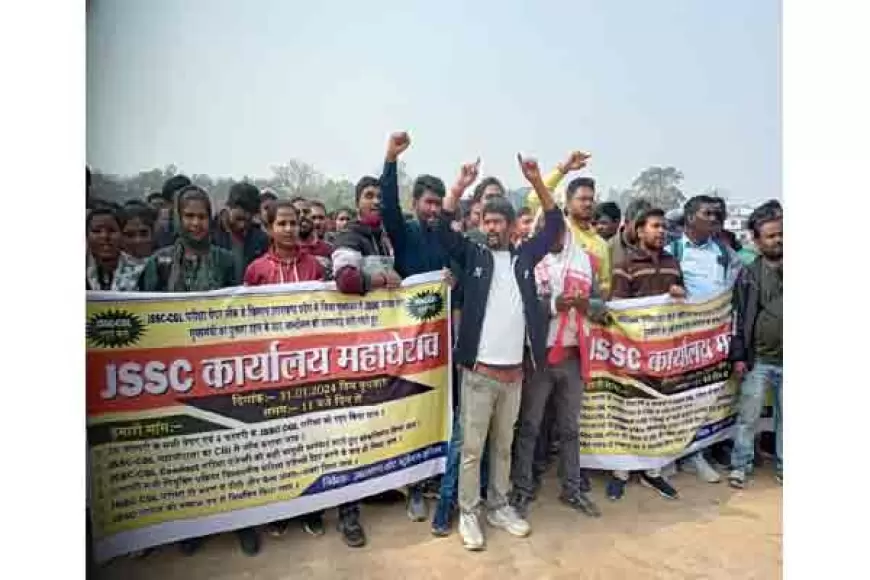 JSSC Exam In Jharkhand: झारखंड में जेएसएससी परीक्षा के पेपर लीक पर बवाल,  परीक्षा रद्द