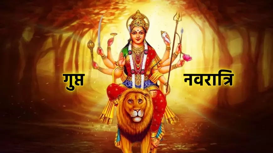 Gupt navratri 2024: क्या होती है गुप्त नवरात्रि और इस साल कब मनाई जायेगी?