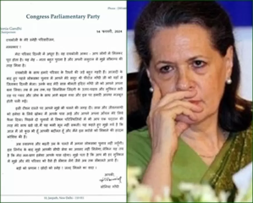 Sonia Gandhi Letter : सोनिया गांधी ने रायबरेली की जनता के नाम पत्र के जरिए दिया भावुक संदेश