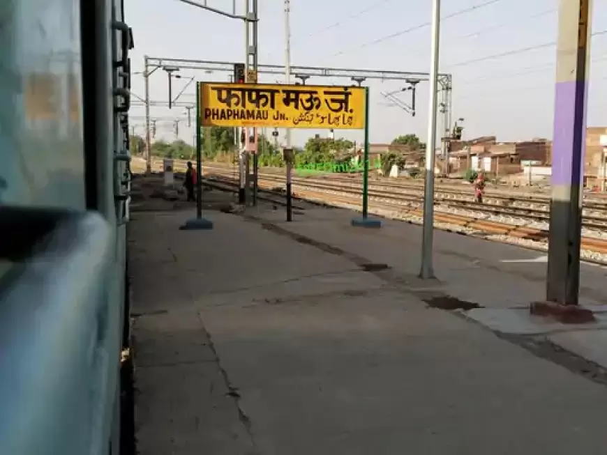 Phaphamau Station: फाफामऊ जंक्शन का हो रहा पुनर्विकास, 26 फरवरी को पीएम मोदी करेंगे शिलन्यास