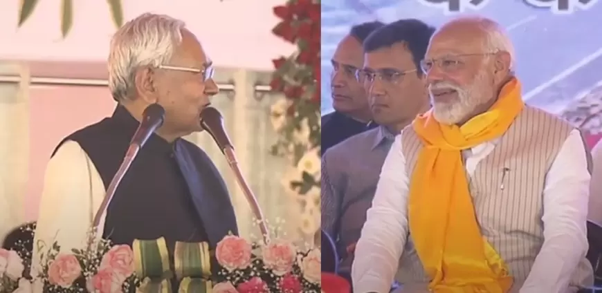 PM Modi Bihar Visit  : नीतीश कुमार ने पीएम मोदी को दिया भरोसा, 'अब कहीं नहीं जाएंगे, आपके ही साथ रहेंगे'