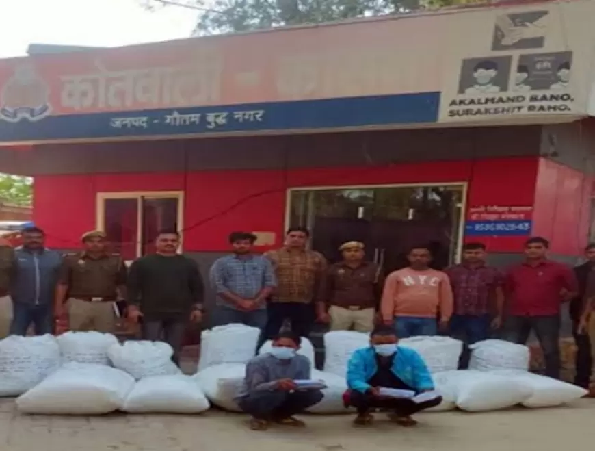 Gautam Buddha Nagar Police  : गौतम बुद्ध नगर पुलिस ने 1.75 करोड़ गांजा के साथ 2 लोगों को किया गिरफ्तार