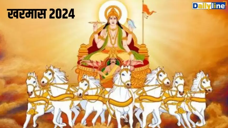 Kharmas 2024: साल का पहला खरमास होने वाला है शुरु, जानें कब से लगेगा खरमास