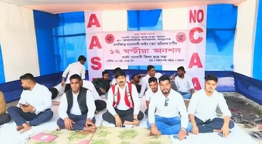 CAA Protest in Asam: असम में CAA के खिलाफ आंदोलन तेज करेगा AASU