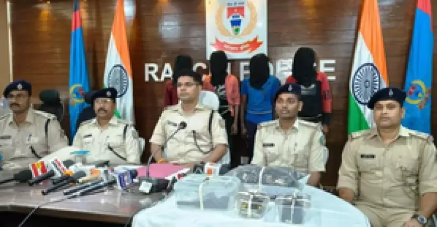 Ranchi News: पुलिस की वर्दी में करते थे लूट-डकैती की वारदात करने वाले चार आरोपी गिरफ्तार