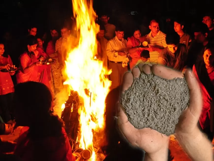 Use Of Holika Dahan Rakh: होलिका दहन की राख से करें ये अचूक उपाय, जीवन में नही आयेगी कोई कठिनाई