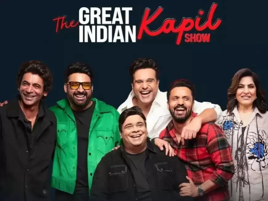 The Great Indian Kapil Show : सालों बाद कपिल शर्मा और सुनील ग्रोवर की जोड़ी ने मचाया धमाल