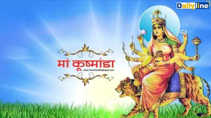 CHAITRA NAVRATRI 4 DAY: चैत्र नवरात्र के चौथे दिन करें मां कूष्मांडा की अराधना, इन मंत्रों के जाप से मिलेगी प्रसिद्धी