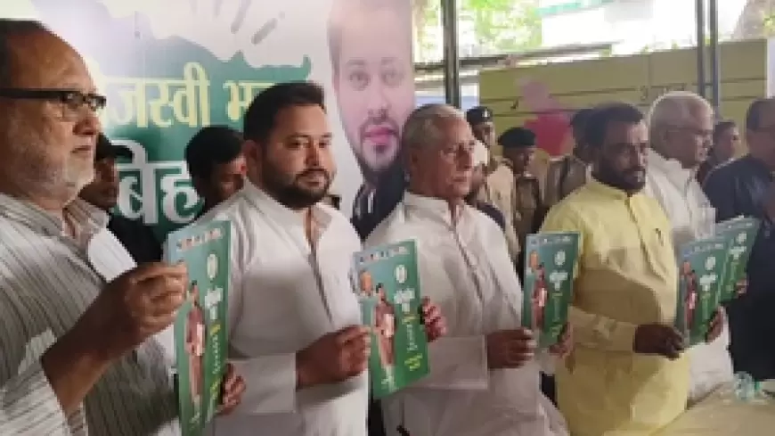 RJD released manifesto: राजद ने जारी किया घोषणापत्र, 24 'जनवचन' का वादा