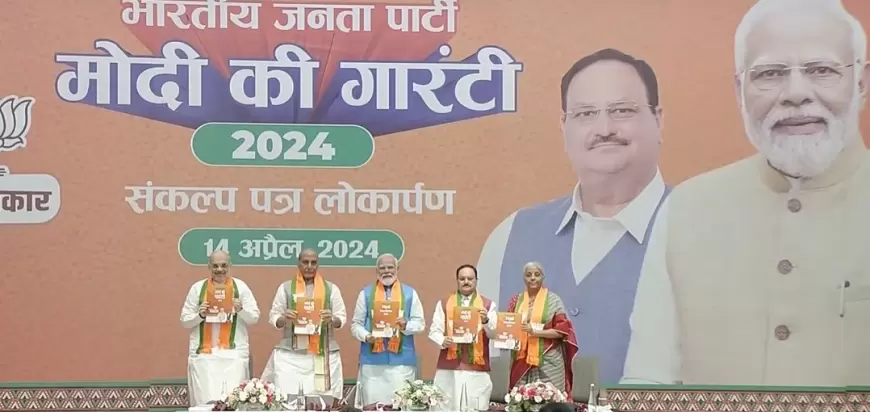 BJP Manifesto : भाजपा ने 'मोदी की गारंटी' नाम से घोषणापत्र किया जारी