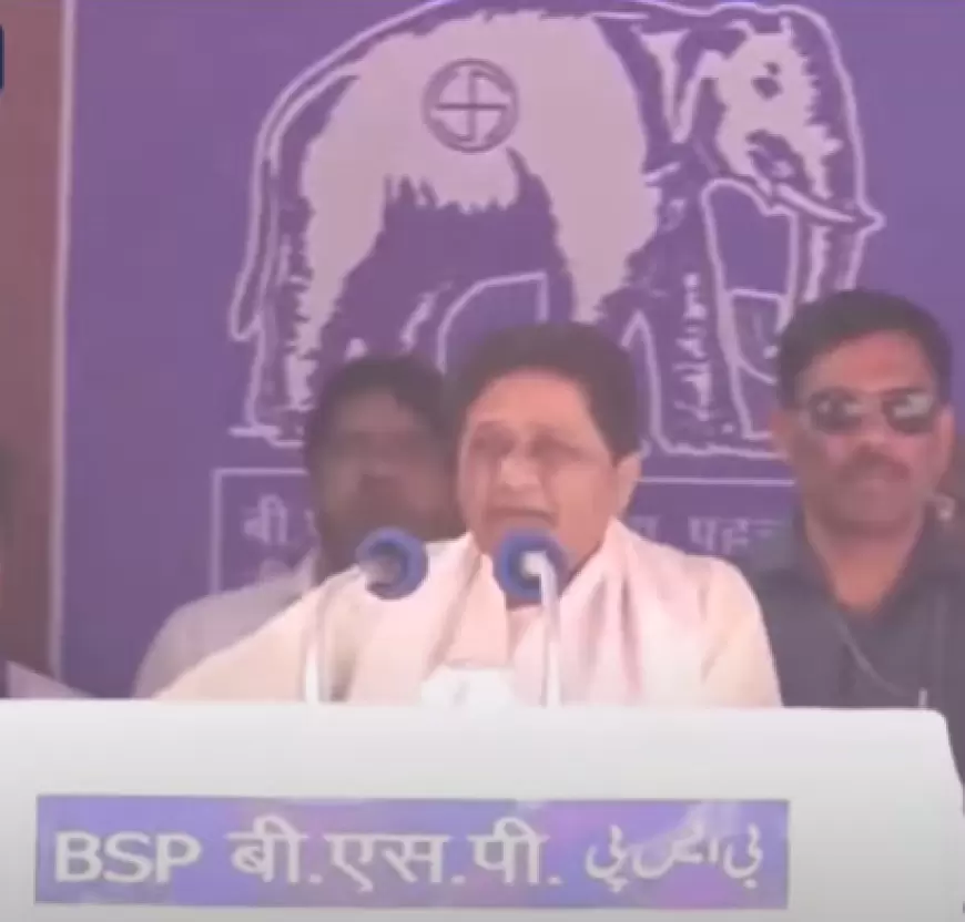 Mayawati: मायावती ने बसपा सांसद दानिश अली पर साधा निशाना, कहा- मुस्लिम समाज के साथ किया विश्वासघात