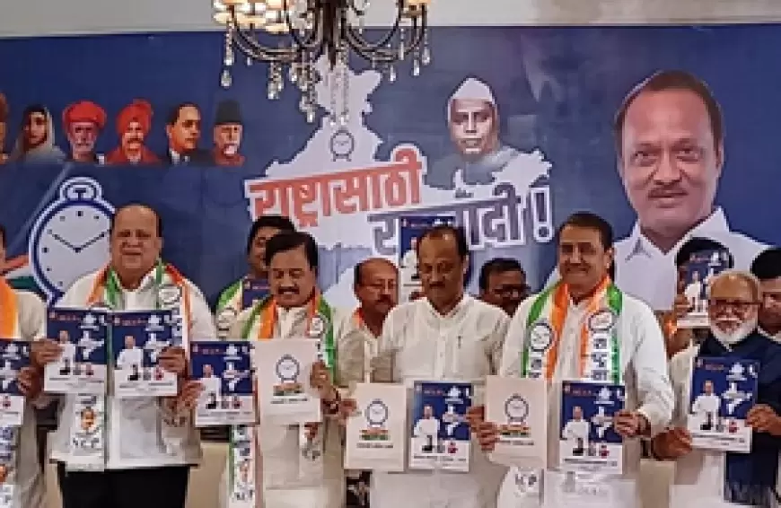 NCP Manifesto: महाराष्ट्र में अजीत पवार ने जारी किया एनसीपी का घोषणापत्र