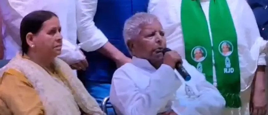 Lalu Yadav: मीसा भारती के नामांकन के बाद बोले लालू यादव, कहा-  भारी मतों से जीत तय