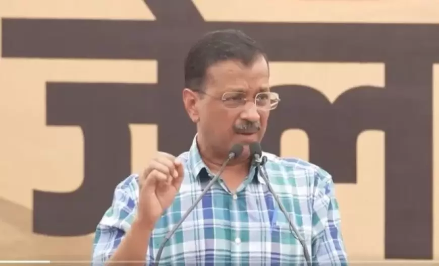 Arvind Kejriwal: लोकसभा चुनाव के परिणाम पर केजरीवाल का बड़ा दावा, कहा- देश में बनने जा रही इंडिया गठबंधन की सरकार