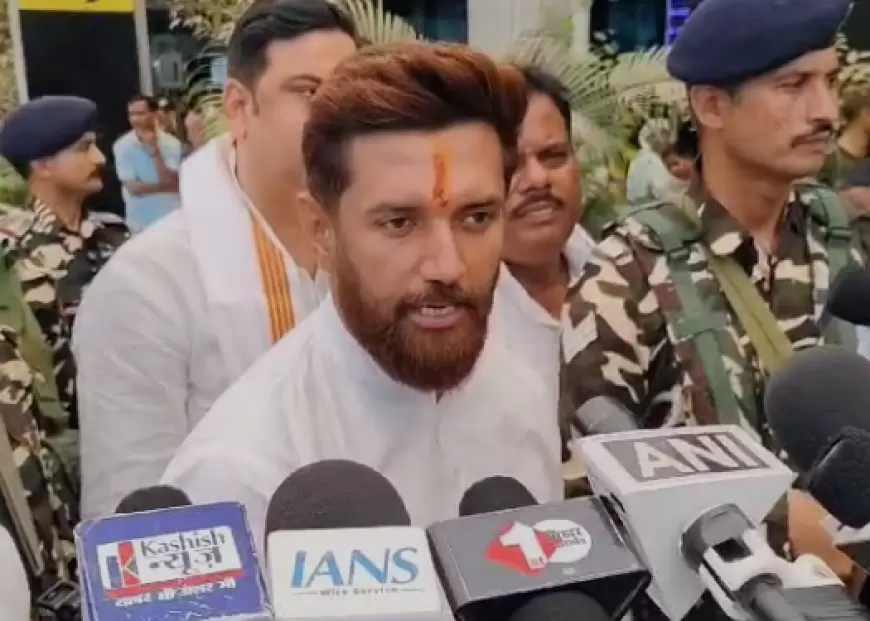 Chirag Paswan : सातवें चरण का चुनाव औपचारिकता, एनडीए गठबंधन की जीत पक्की - चिराग पासवान