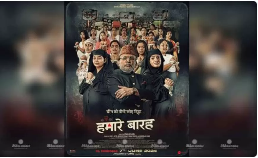 Hamare 12: एक्टर अन्नू कपूर को फिल्म 'हमारे 12' को लेकर मिल रहीं धमकियां, सीएम शिंदे से मांगी सुरक्षा