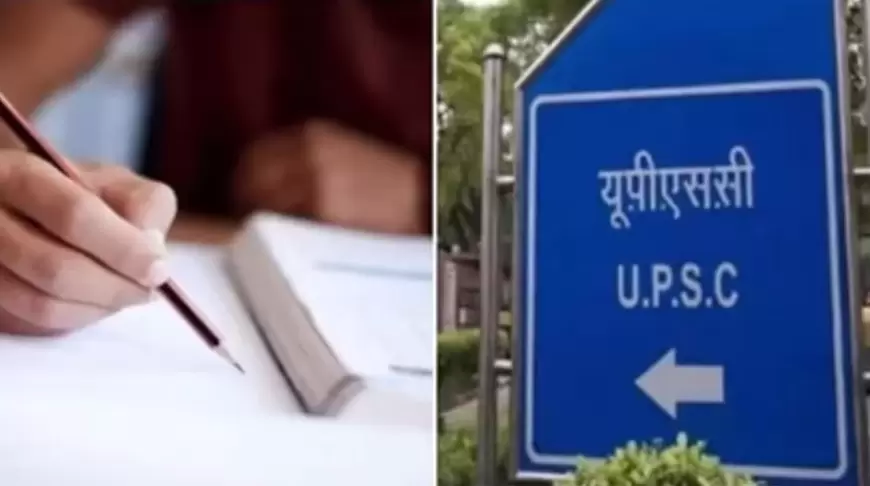 UPSC Exam: यूपी सिविल सेवा प्रारंभिक परीक्षा कल, लखनऊ में 86 केंद्रों पर होगा एग्जाम, आलाधिकारी पूरी तरह से मुस्तैद