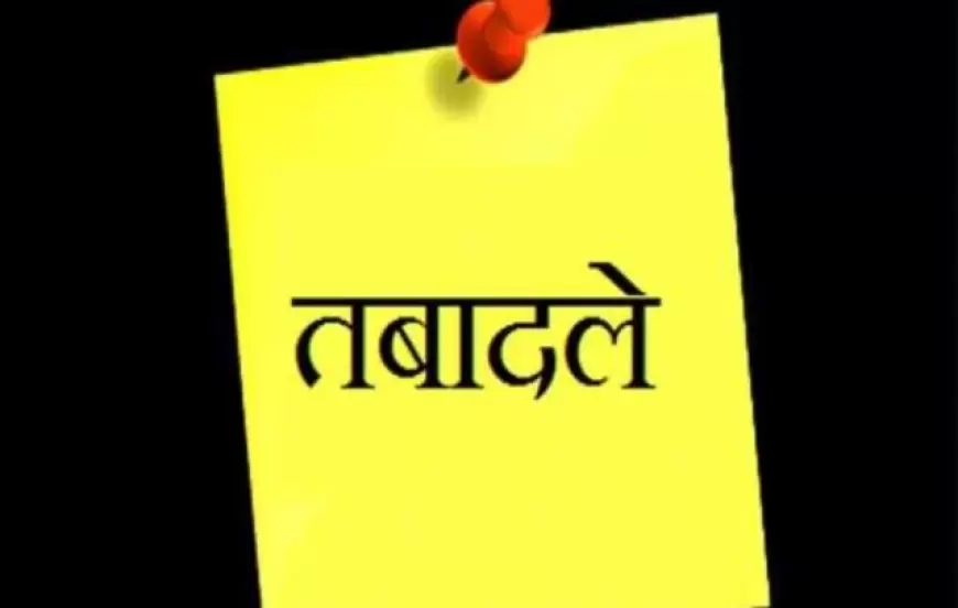 UP Transfers News: यूपी में बड़ा प्रशासनिक फेरबदल, योगी सरकार ने 16 आईपीएस अफसरों का किया ट्रांसफर