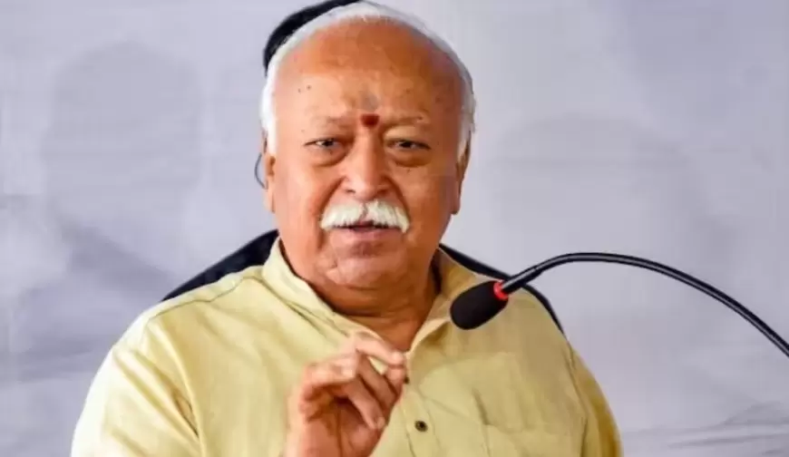 RSS Chief Mohan Bhagwat: चट्‌टान की तरह मजबूत है राष्ट्रीय स्वयंसेवक संघ की विचार धारा- मोहन भागवत