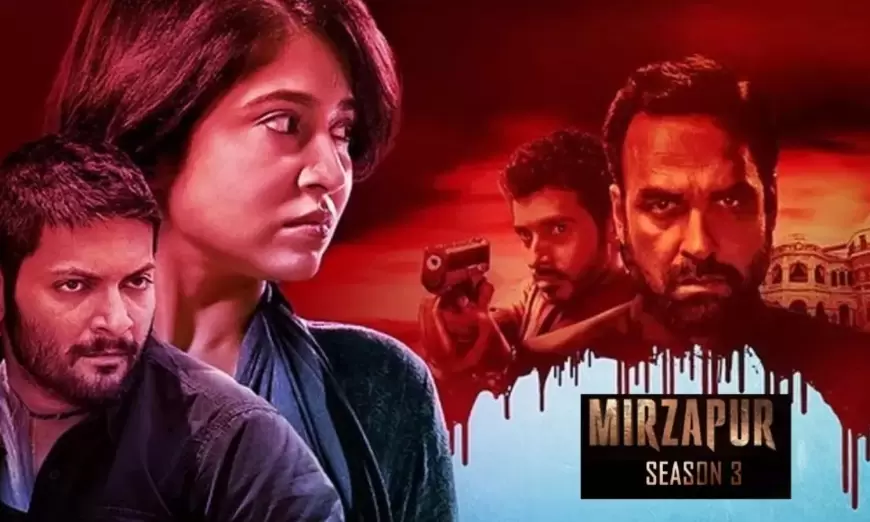 Mirzapur Season 3: मिर्जापुर सीजन 3 हुई स्ट्रीम, जानिए क्या कुछ बदला है इस बार के सीजन में?