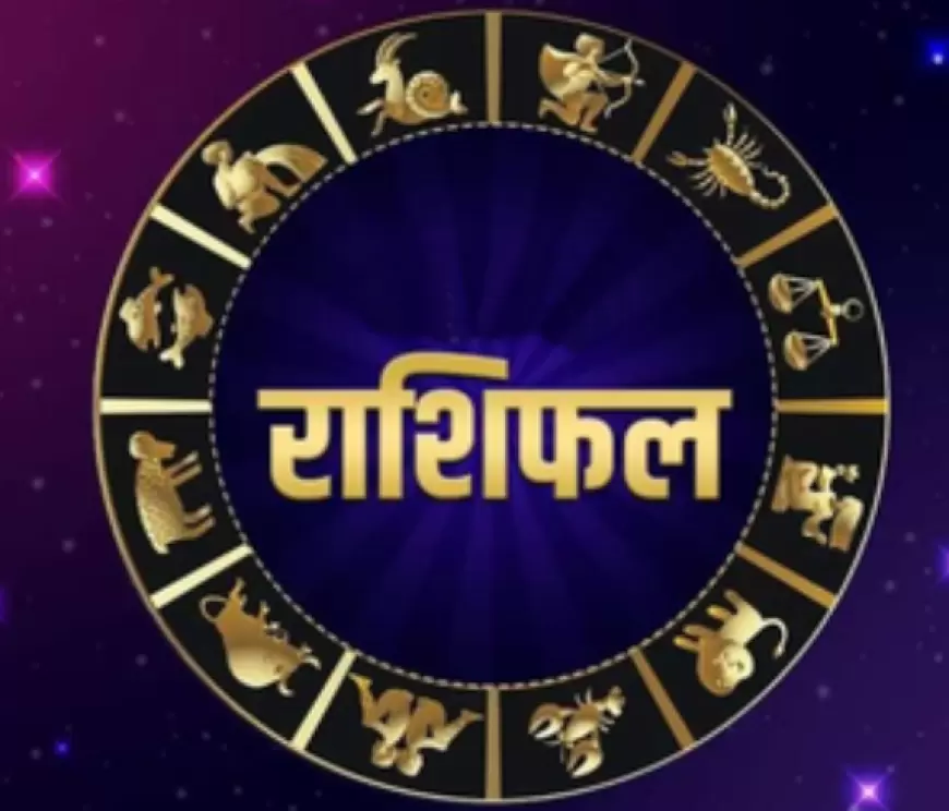 Weekly Horoscope 08 July to 14 July 2024: जानें ये सप्ताह सभी के लिए कैसा होगा, मिलेगा नया दायित्व, परेशानियां होंगी दूर