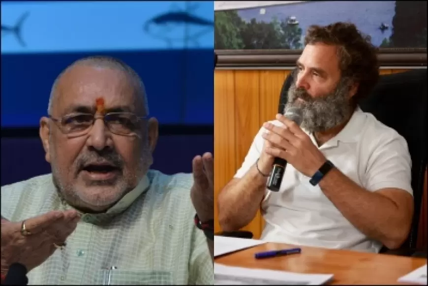 Giriraj Singh Controversial Statement : गिरिराज सिंह के विवादित बोल, कहा- 'राहुल गांधी इस देश की राजनीति के सबसे बड़े कोढ़ हैं'