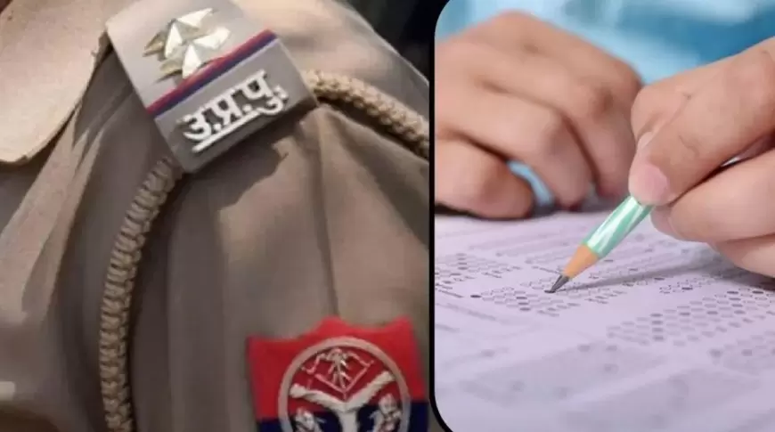 Uttar Pradesh Police Recruitment Exam: उत्तर प्रदेश पुलिस भर्ती परीक्षा की नई तारीख का एलान, नकल करते पकड़े गए तो होगी सख्त कार्रवाई