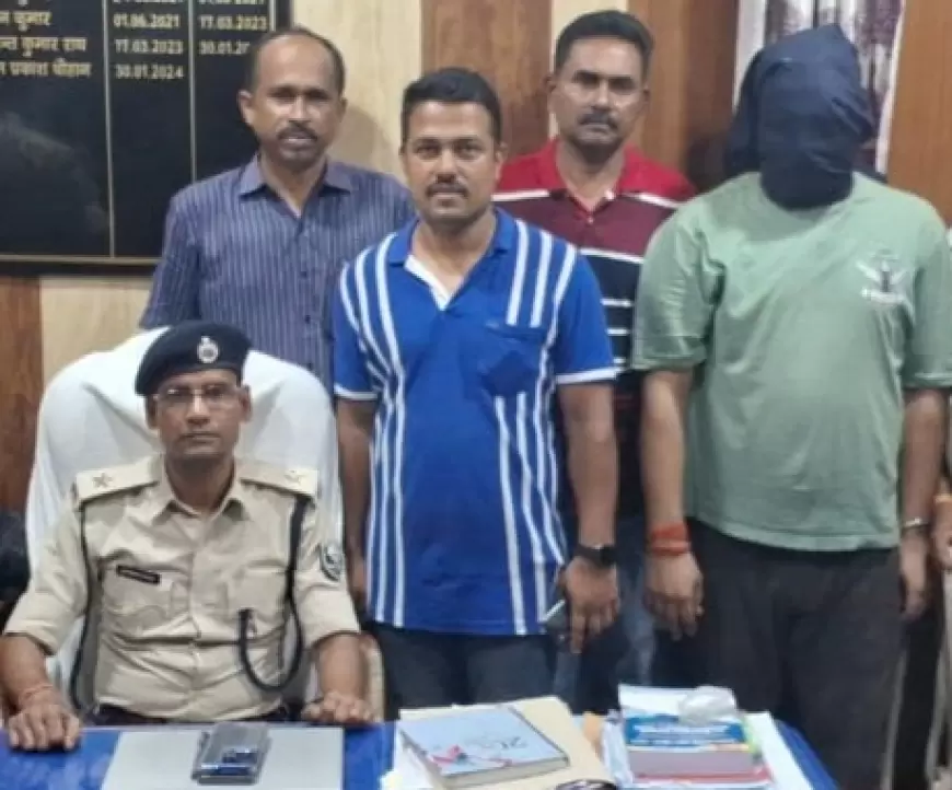 Crime News: केरल में 1.25 करोड़ की ठगी, पुलिस ने बिहार से आरोपी को किया गिरफ्तार