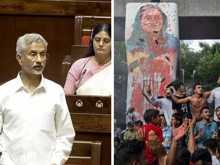 S.Jaishankar News: बांग्लादेश हिंसा पर संसद में बोले एस.जयशंकर, अभी भी नही थम रही हिंसा