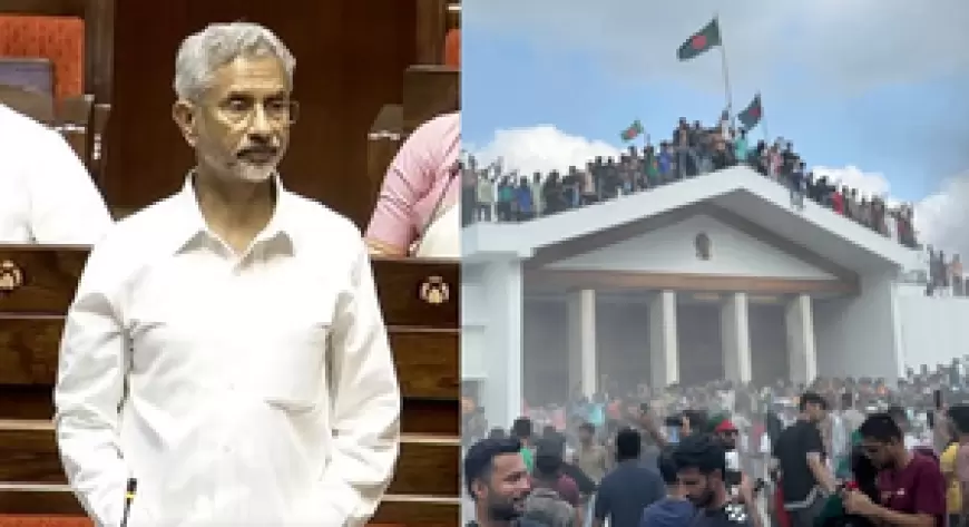 S.Jayshankar On Bangladesh Crisis:राज्यसभा में बोले विदेश मंत्री, कहा - बांग्लादेश में अल्पसंख्यकों, उनके व्यवसायों और मंदिरों पर हो रहे हमले