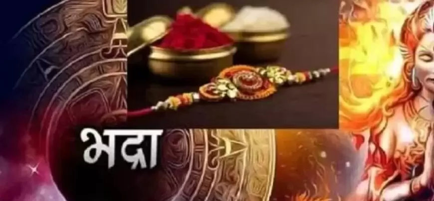 Bhadra in Raksha Bandhan:कौन हैं भद्रा जो हर शुभ काम में डालती हैं विघ्न, कैसे हुई उत्पत्ति