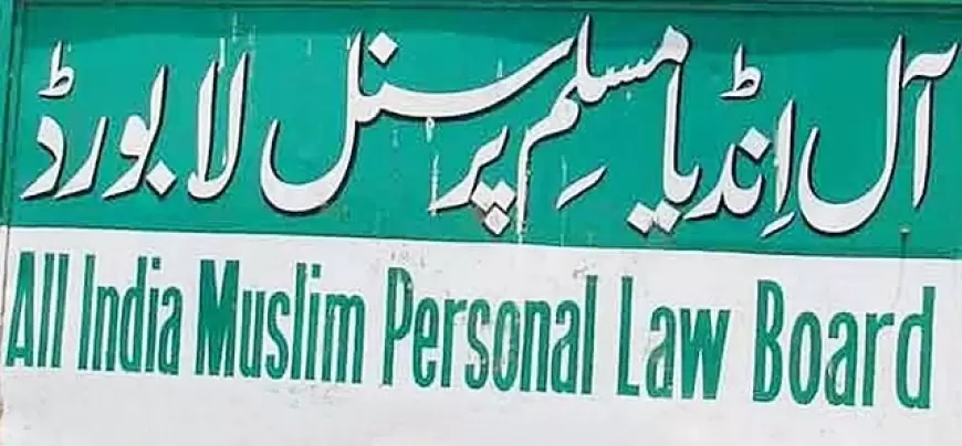 All India Muslim Personal Law : मुसलमान को सेकुलर यूनिफॉर्म कोड मंजूर नहीं है -ऑल इंडिया मुस्लिम पर्सनल लॉ