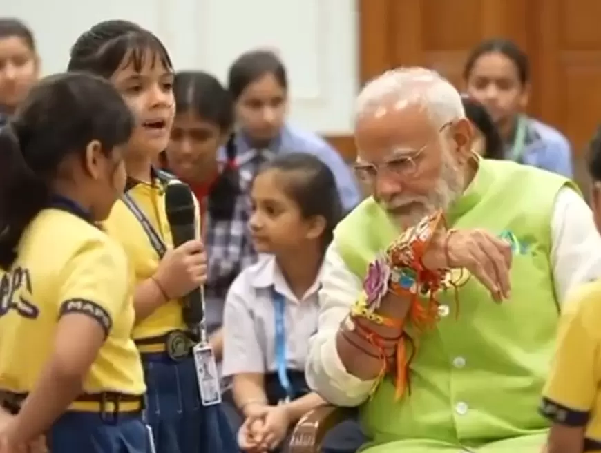 Raksha Bandhan 2024 : पीएम मोदी ने स्कूली बच्चों संग मनाया रक्षाबंधन