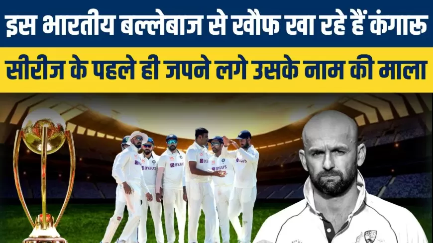 t20 world cup: भारतीय बल्लेबाज से खौफ खा रहे कंगारु, सीरीज के पहले ही जपने लगे उसके नाम की माला