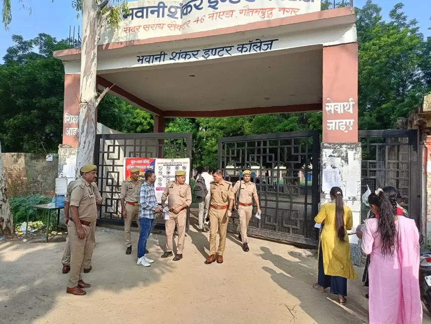 UP Police Constable Exam 2024 : पुलिस भर्ती परीक्षा का आज अंतिम दिन, सीसीटीवी की निगरानी के साथ चप्पे-चप्पे पर तैनात पुलिस