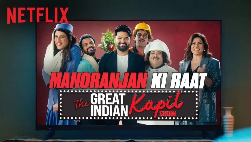 The Great Indian Kapil Show: एक बार फिर हंसाने आ रहे हैं कपिल शर्मा, 'द ग्रेट इंडियन कपिल शो' सीजन 2 का आया सामने ट्रेलर