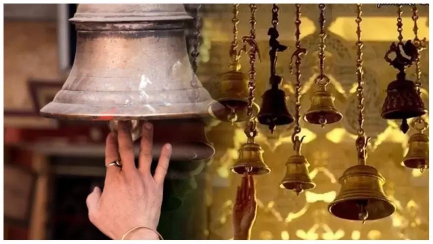 Puja Tips: मंदिर से निकलते वक्त क्यों नहीं बजाना चाहिए घंटी ? ये है इसके पीछे का कारण